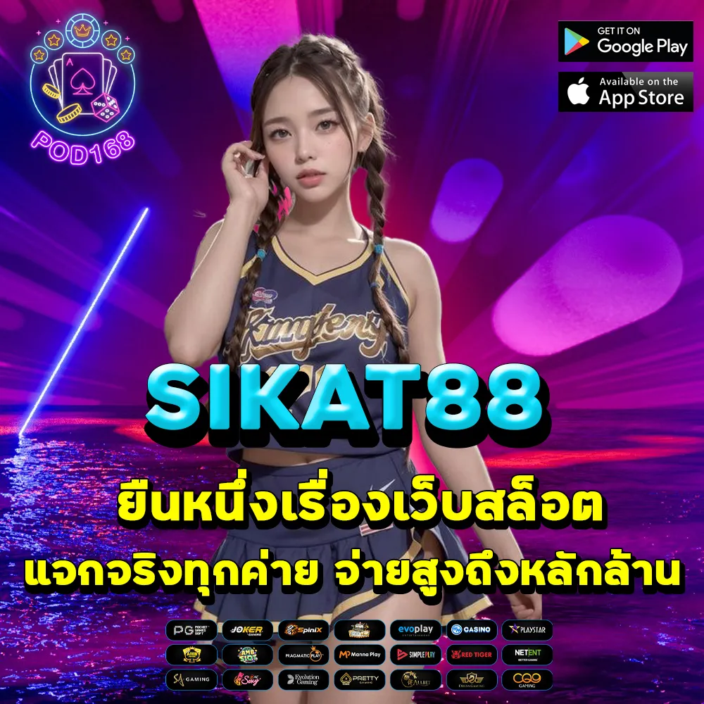 SIKAT88