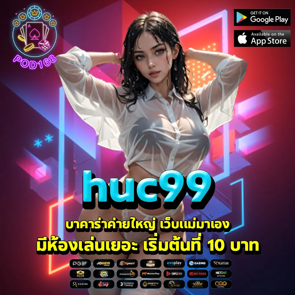 huc99