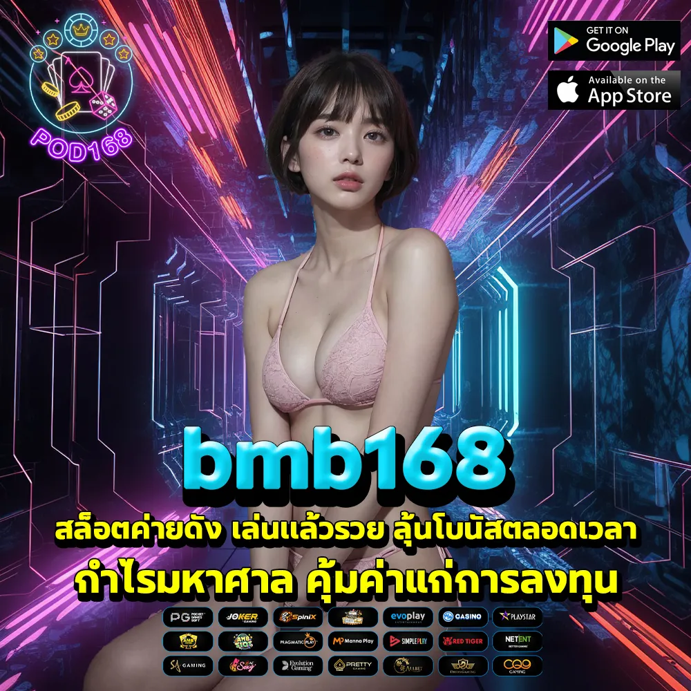 bmb168