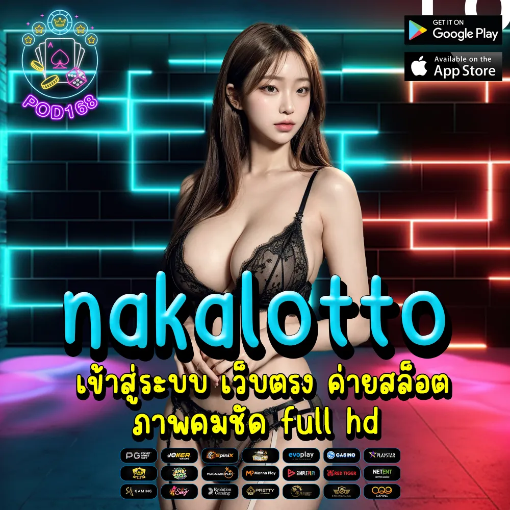 nakalotto