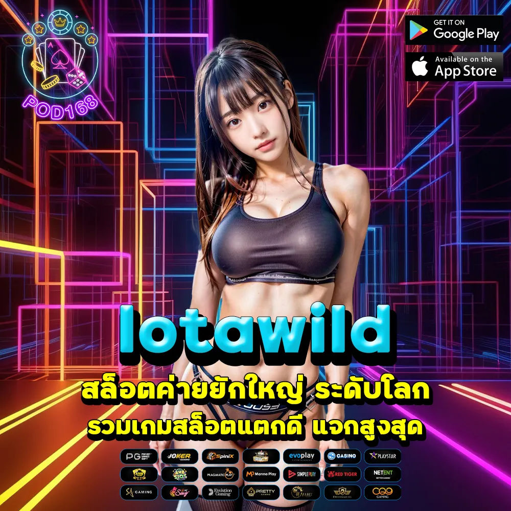 lotawild