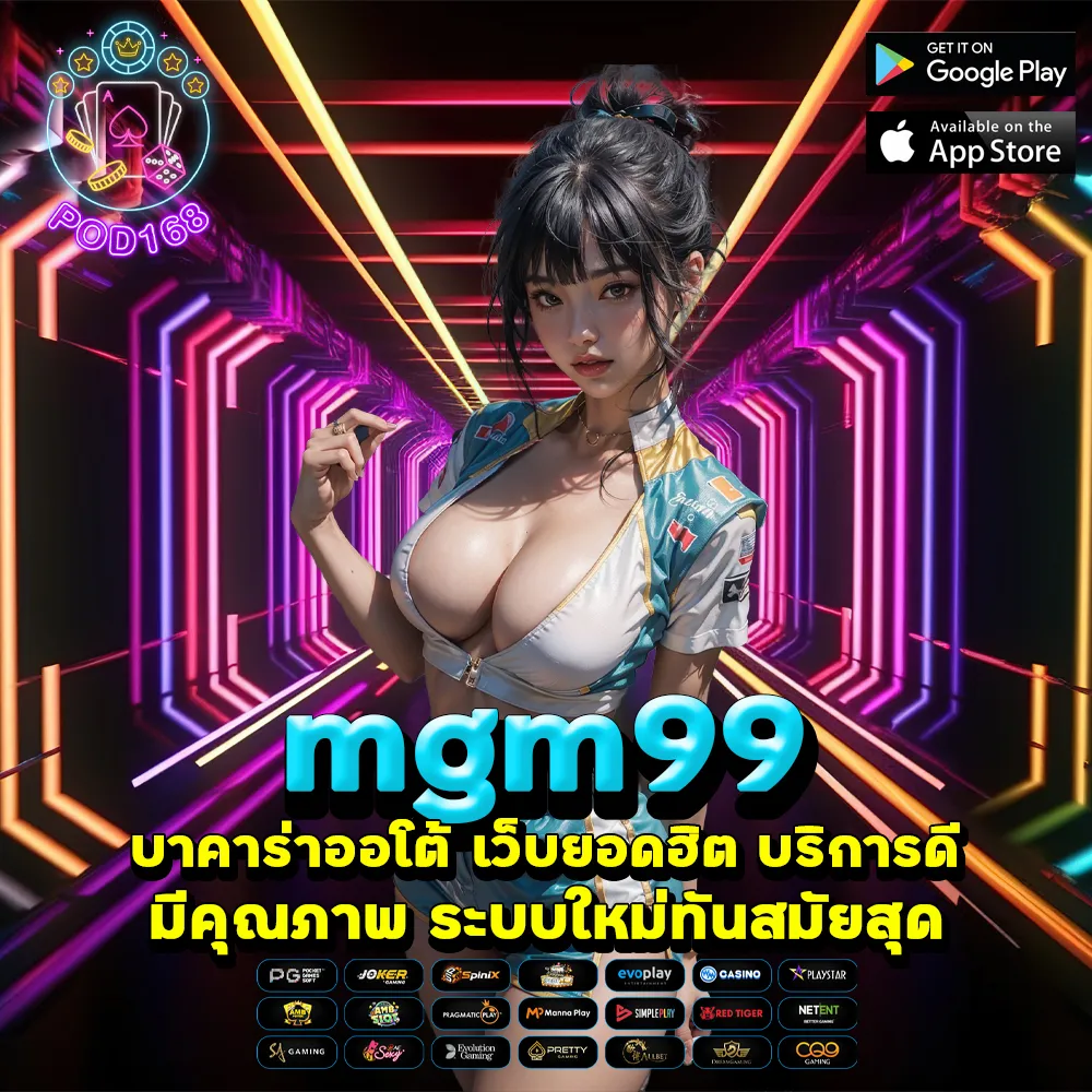 mgm99