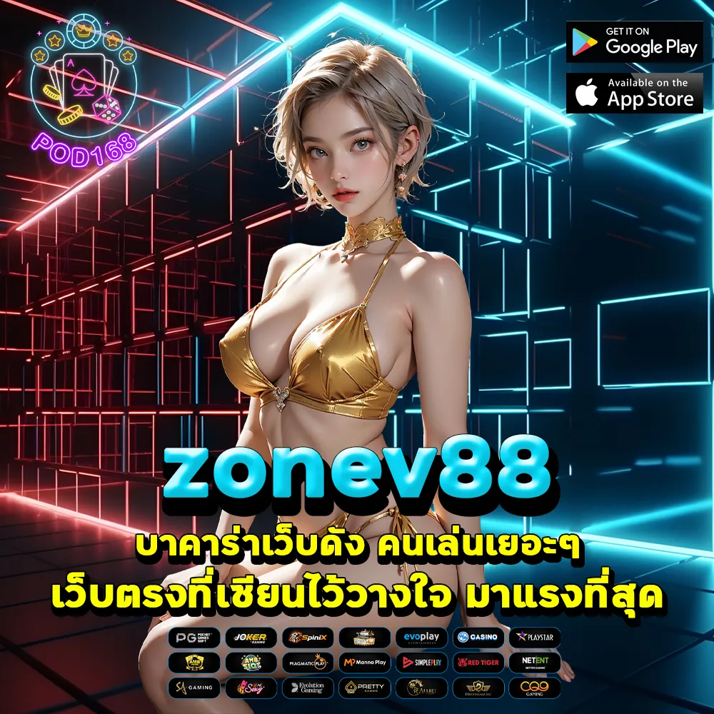 zonev88