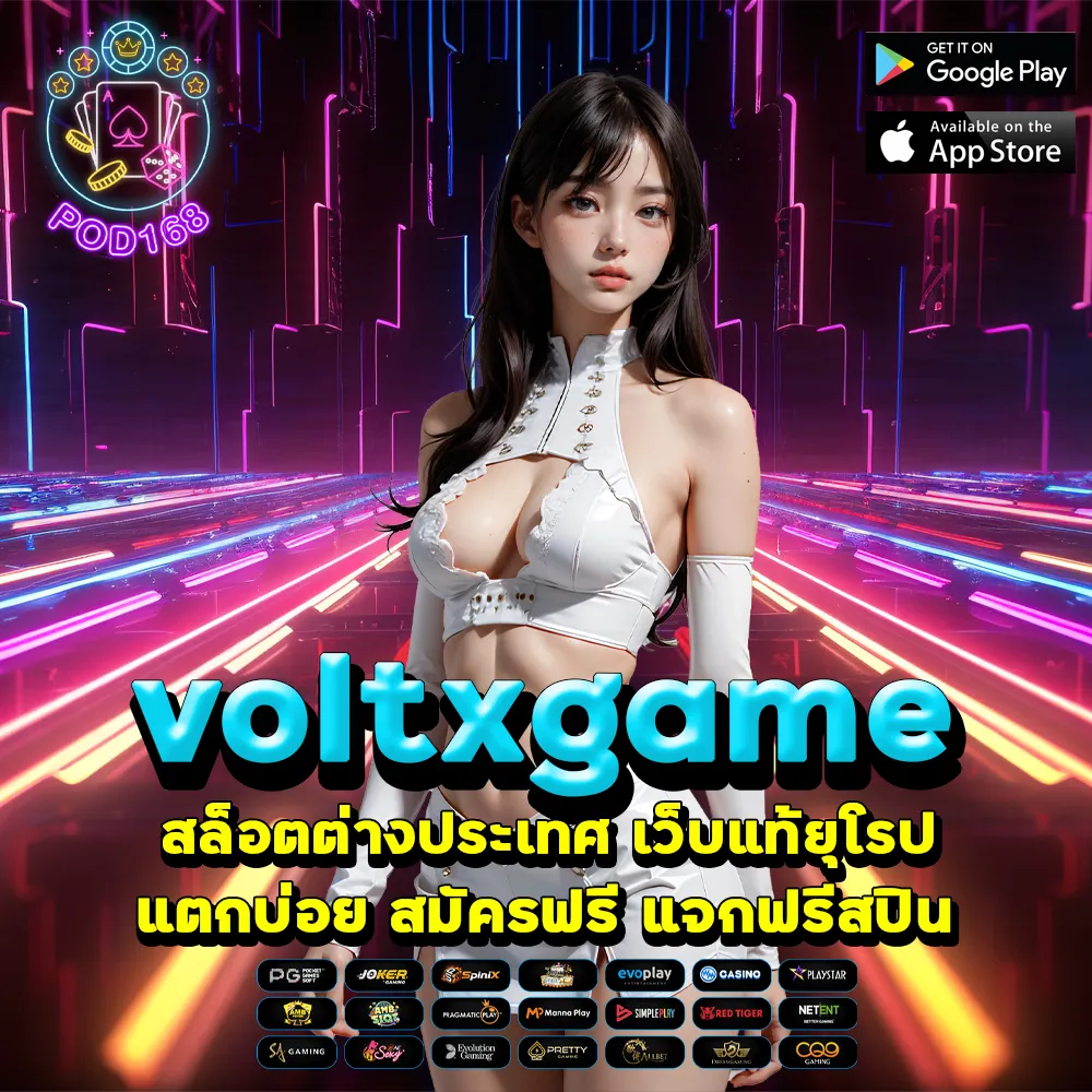 voltxgame