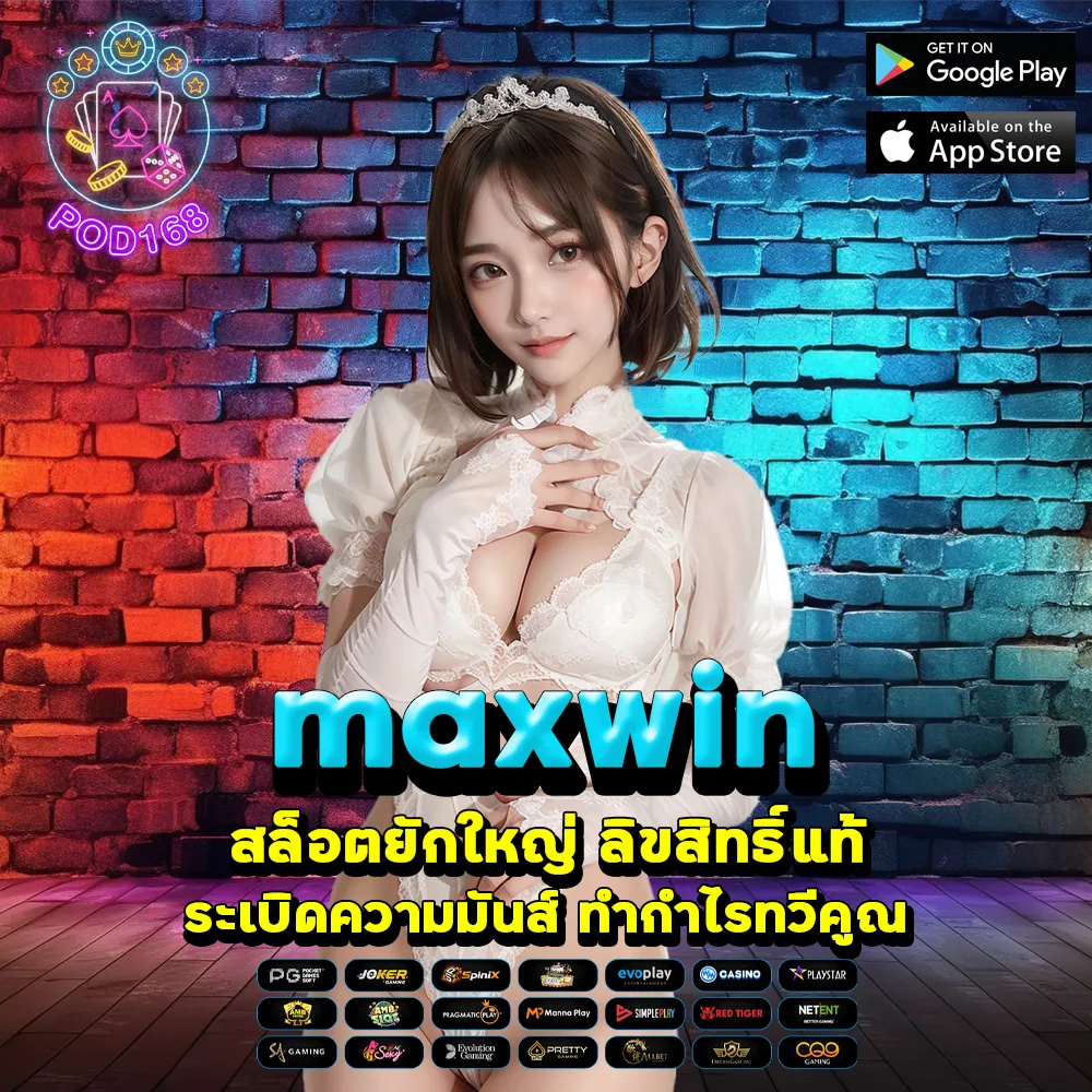 maxwin