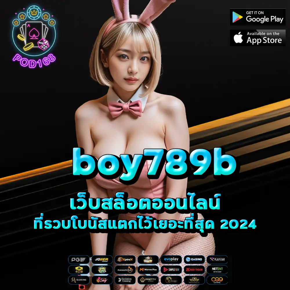 boy789b สล็อต