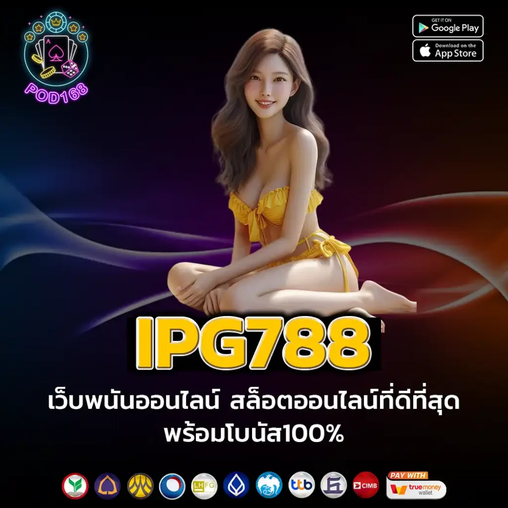 ipg788