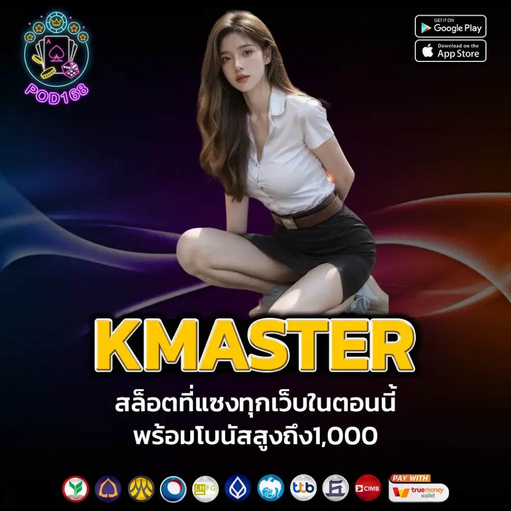 kmaster