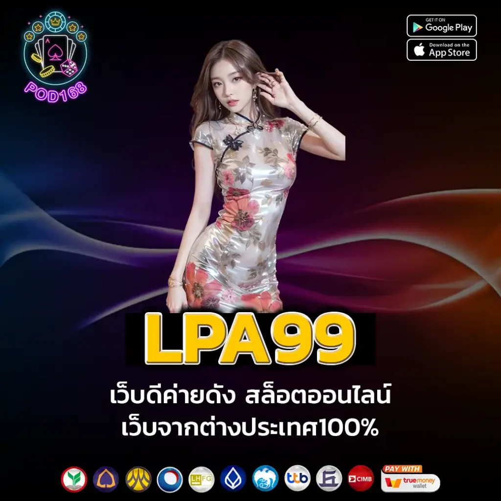 lpa99