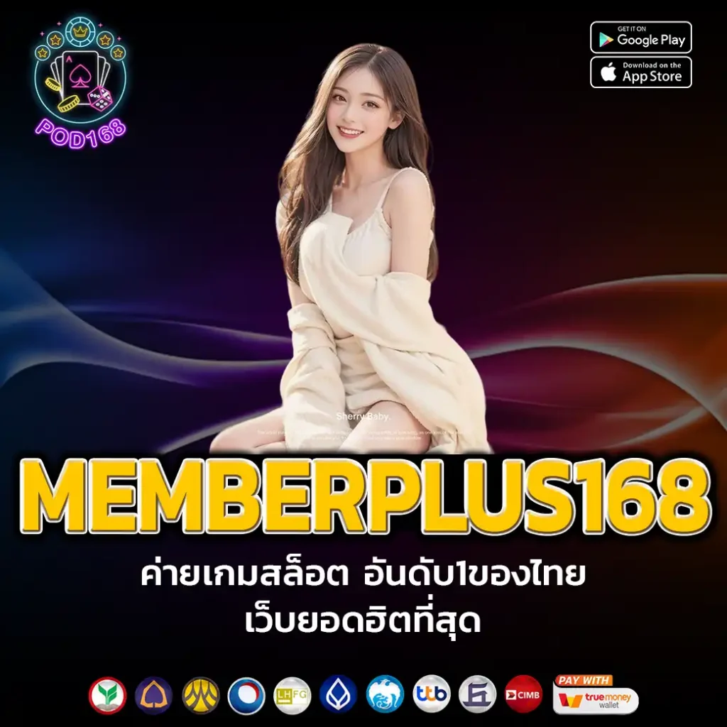 memberplus168