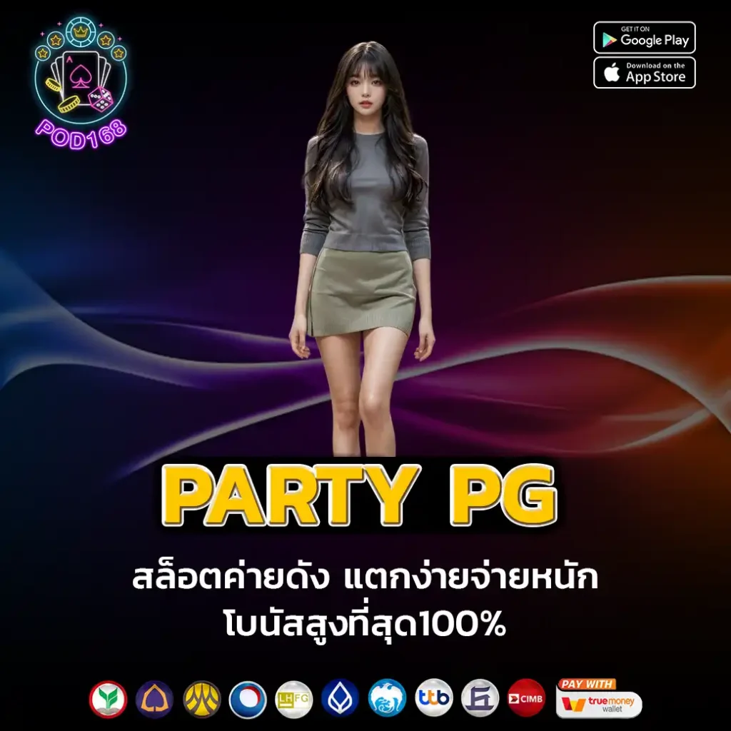 party pg