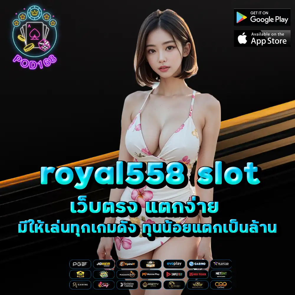 royal558 slot