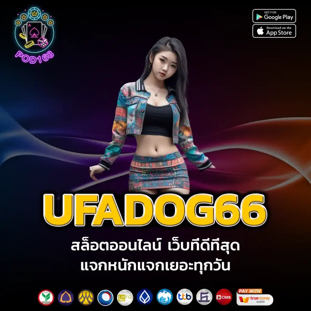 ufadog66