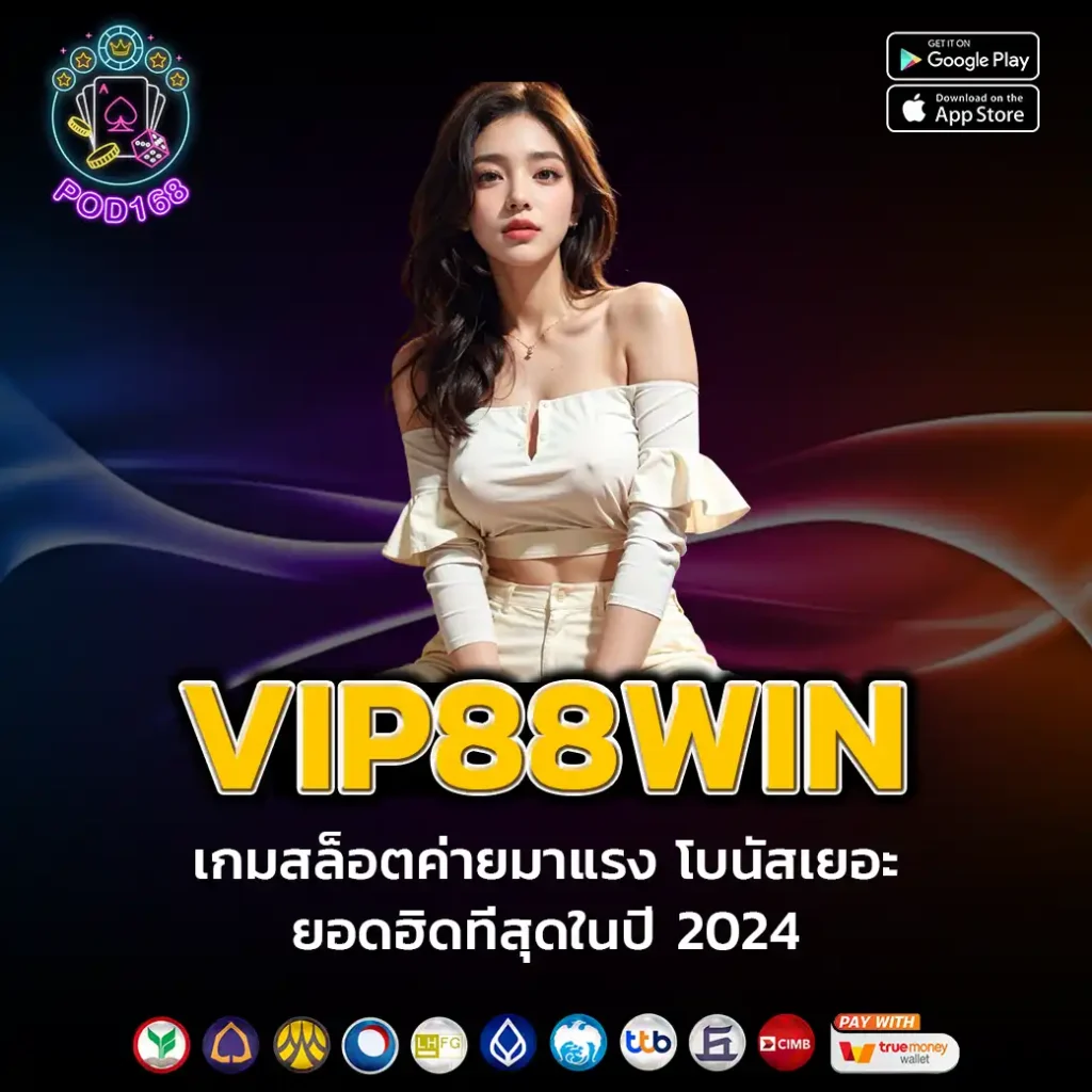 vip88win