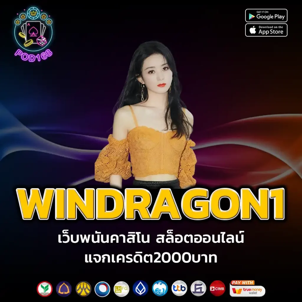 windragon1