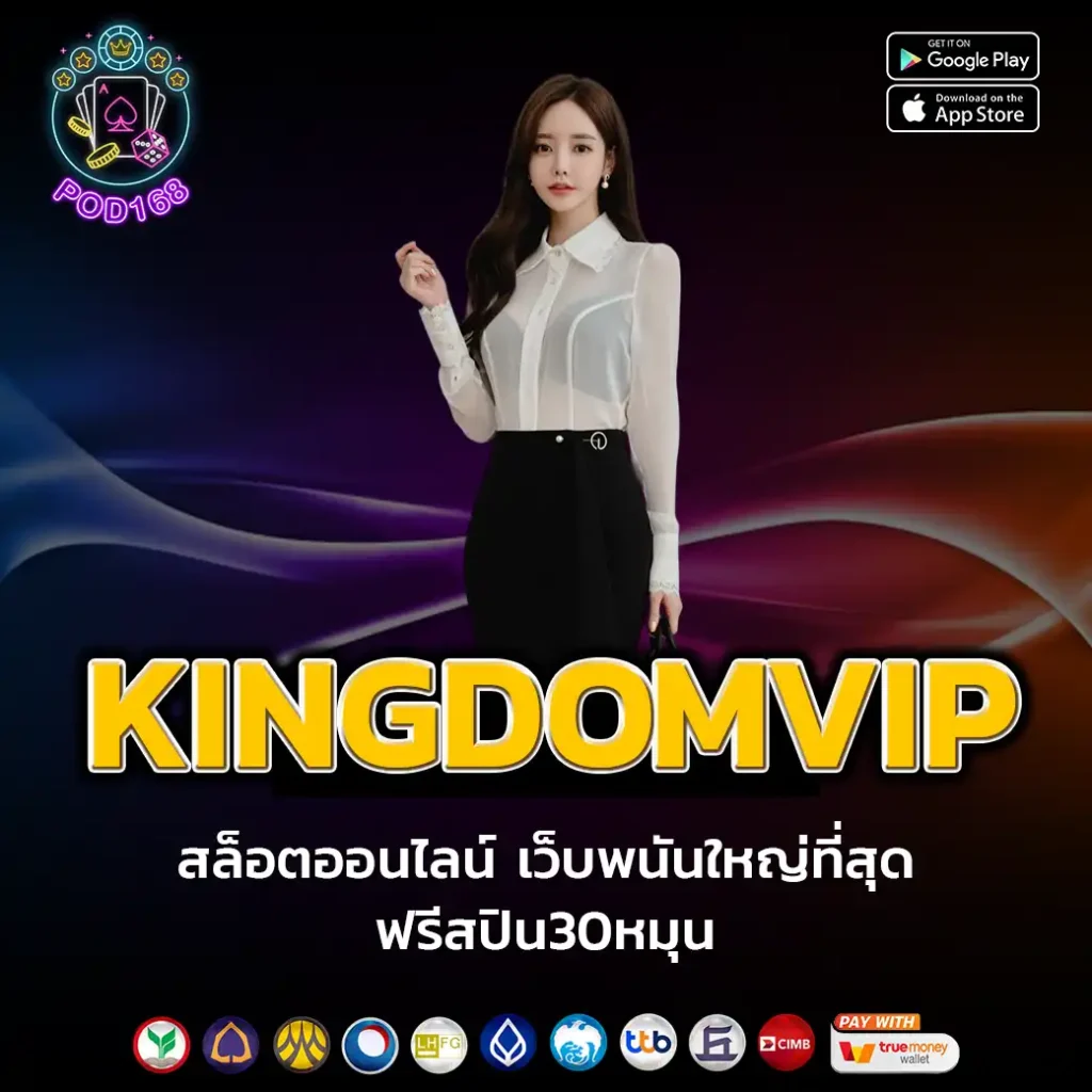 kingdomvip