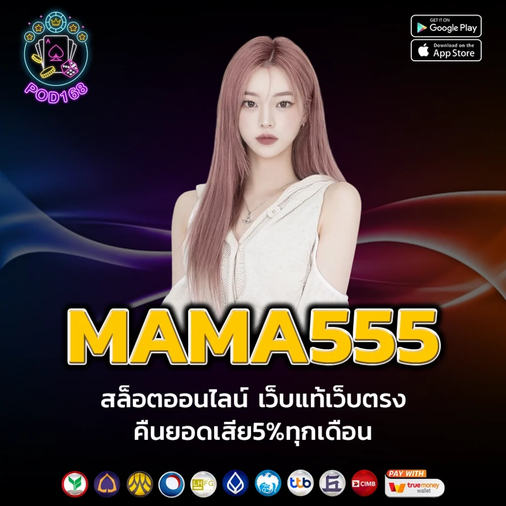 mama555