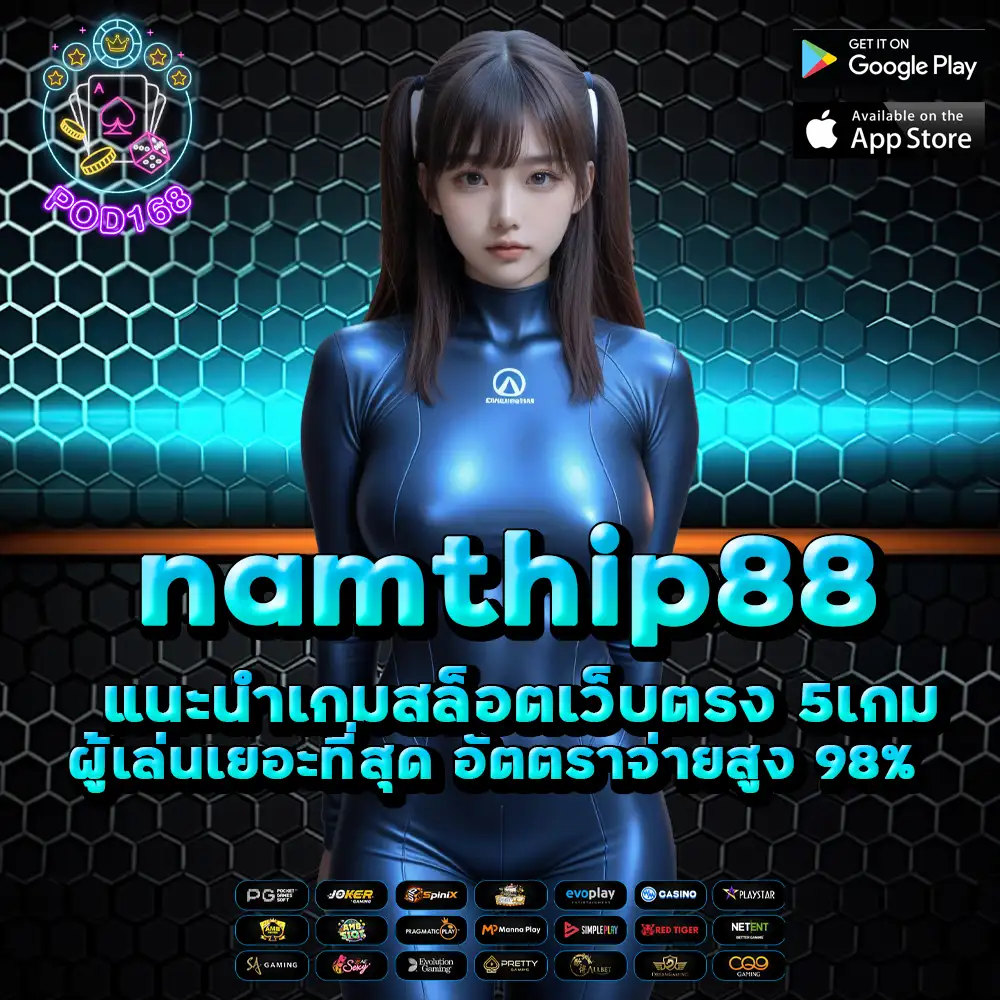 namthip88