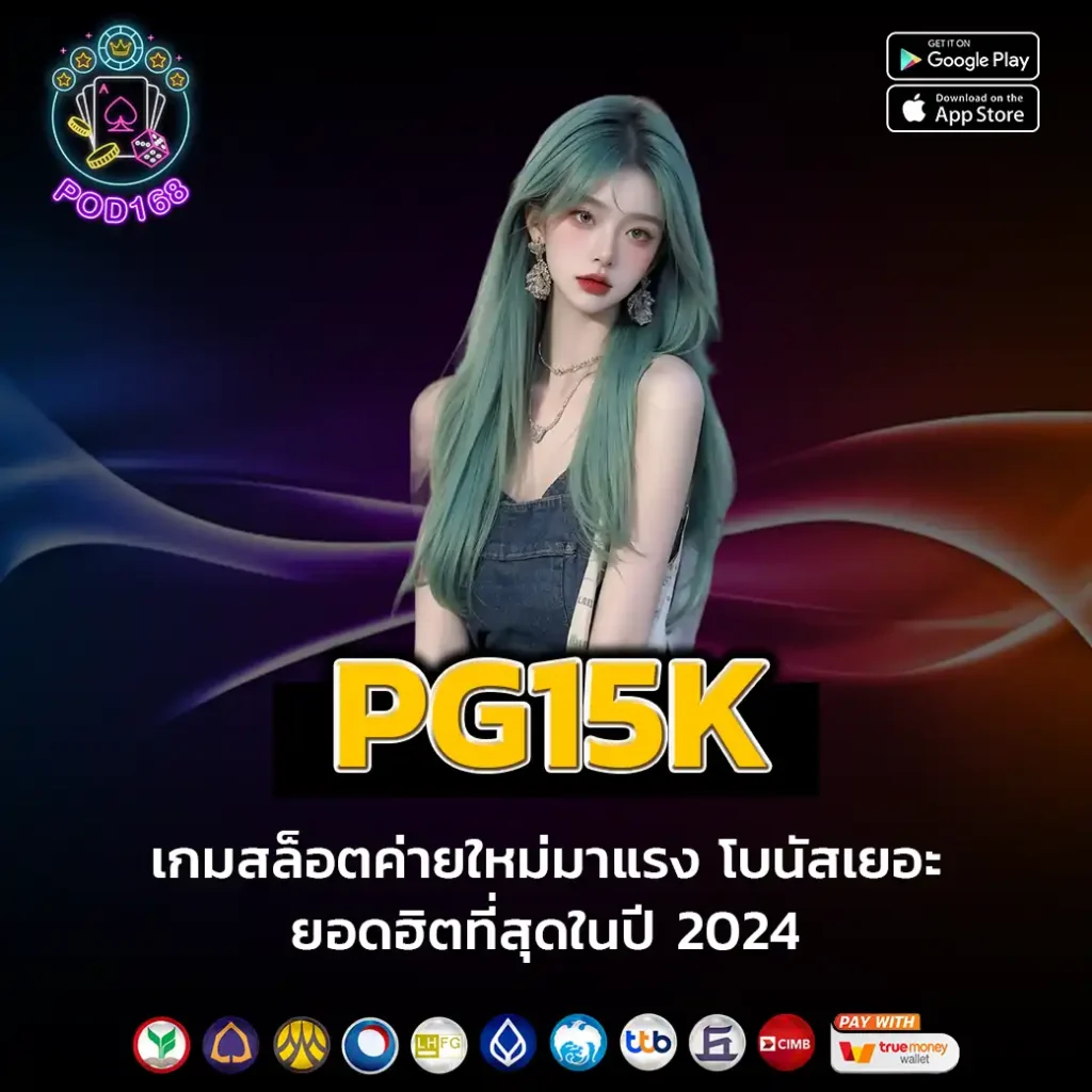 pg15k