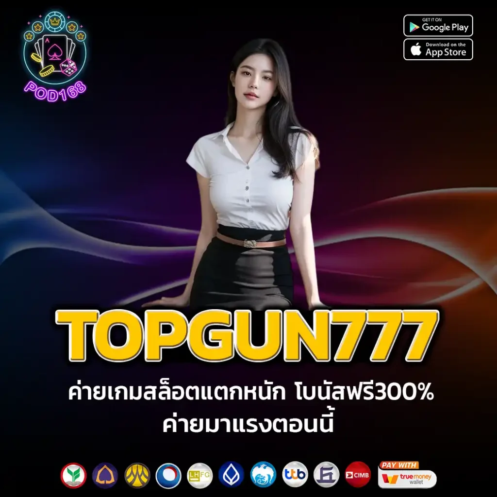 topgun777