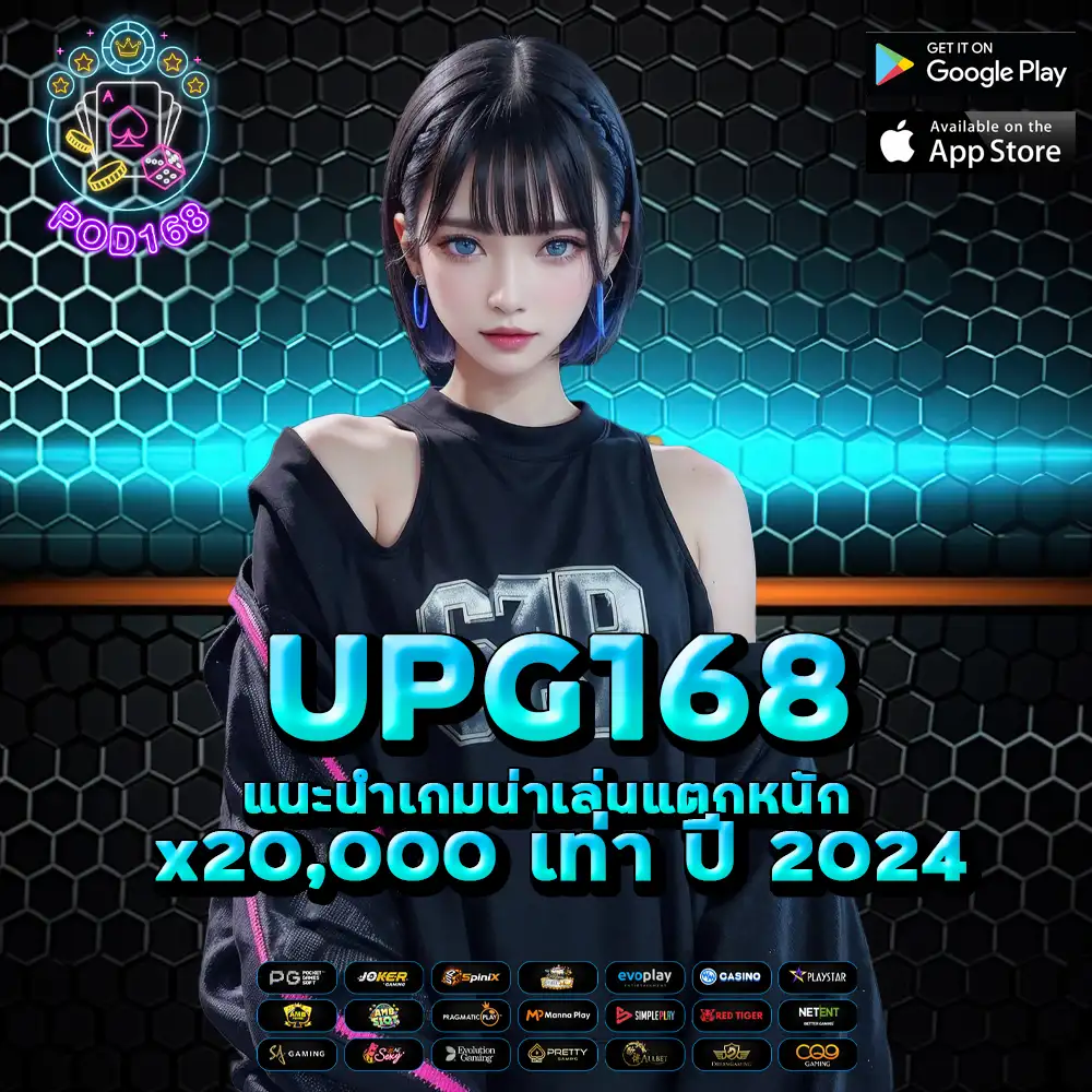 UPG168