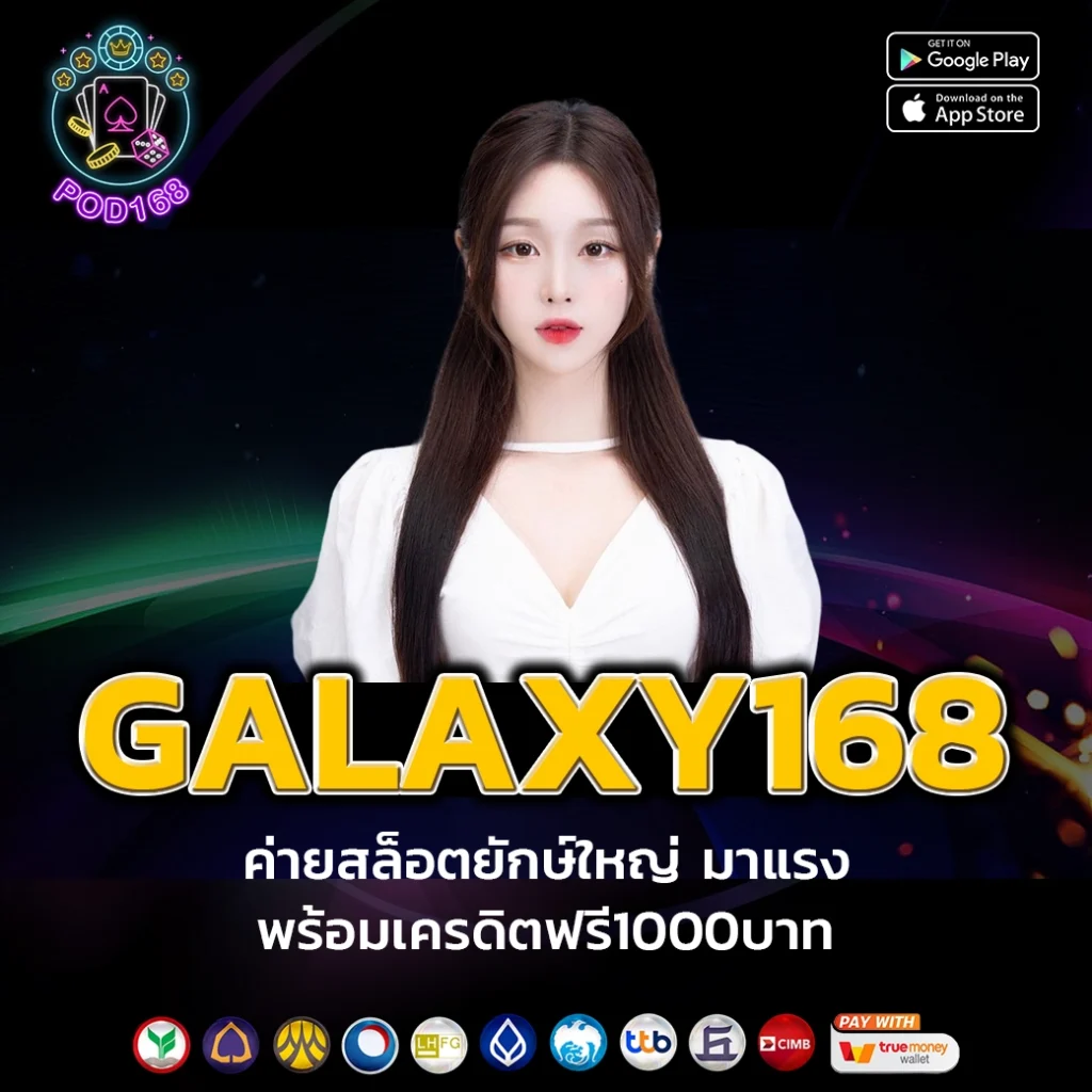 galaxy168