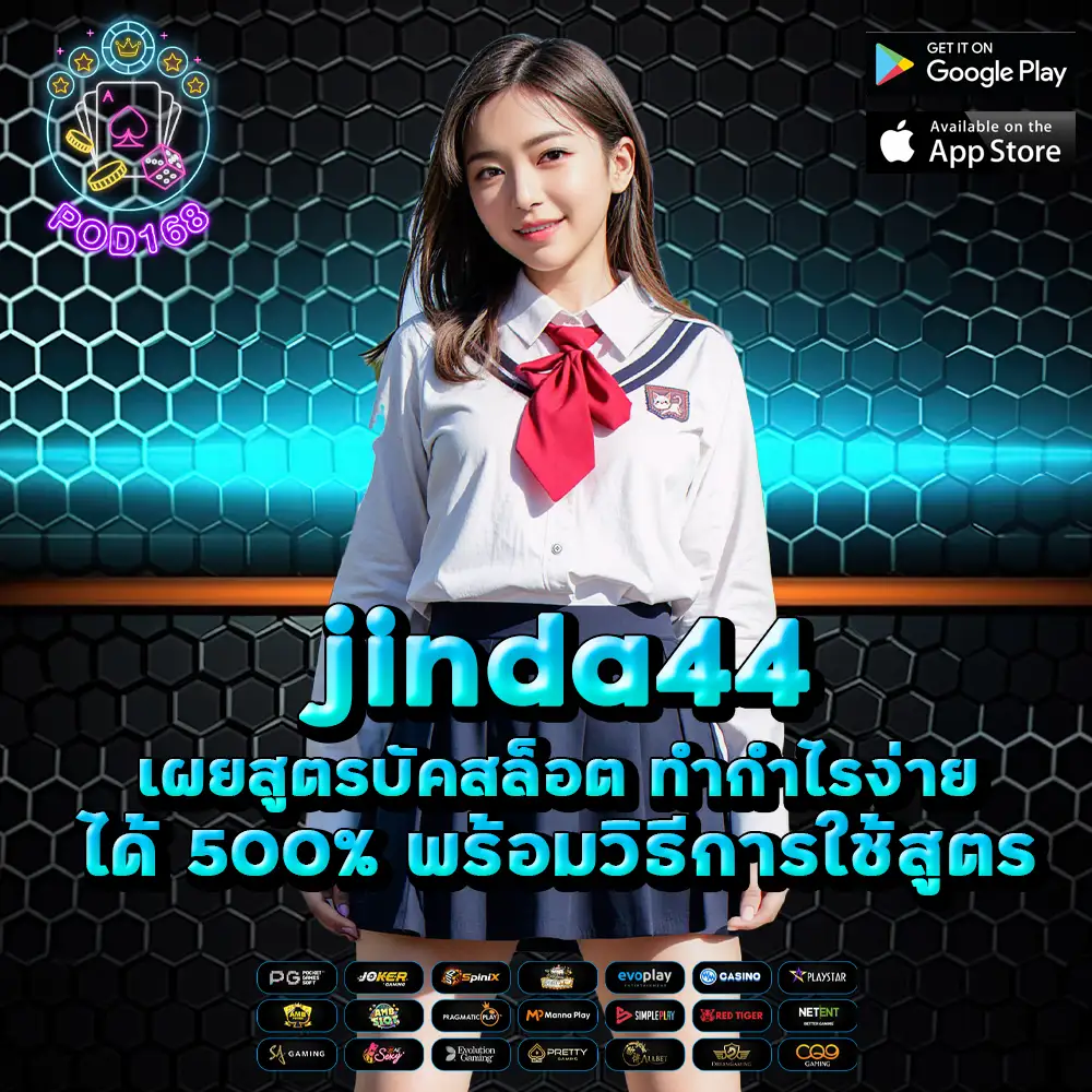 jinda44