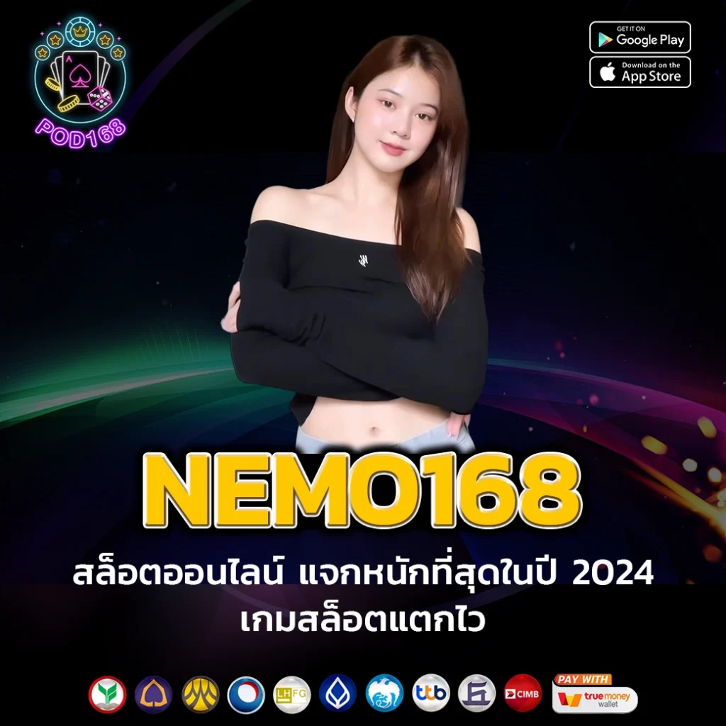 nemo168